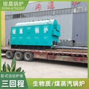 0.7吨环保蒸汽锅炉太康县银晨锅炉厂