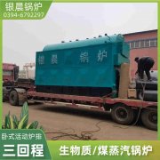 1吨蒸汽锅炉太康银晨锅炉