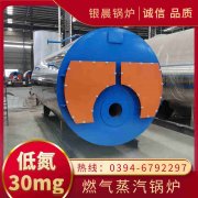 2吨节能蒸汽锅炉银晨锅炉公司