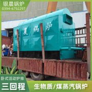 1吨低氮蒸汽锅炉河南银晨锅炉