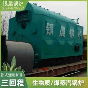 3吨液化气蒸汽锅炉银晨锅炉集团