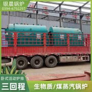 1吨液化气蒸汽锅炉河南银晨锅炉