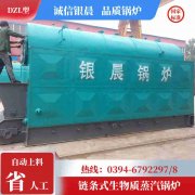 0.5吨蒸汽锅炉九游j9官方网站