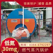0.5吨燃气蒸汽锅炉银晨锅炉集团有限公司