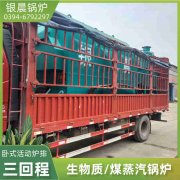 0.3吨卧式蒸汽锅炉河南银晨锅炉