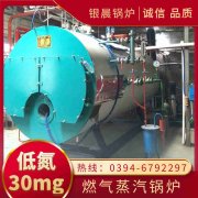 0.3吨卧式蒸汽锅炉太康银晨锅炉