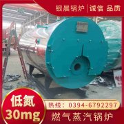 0.3吨天然气蒸汽锅炉银晨锅炉集团