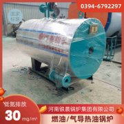 0.2吨燃气蒸汽锅炉银晨锅炉客户服务