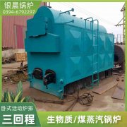 0.2吨天然气蒸汽锅炉太康银晨锅炉厂