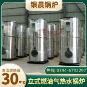 0.3吨卧式蒸汽锅炉银晨锅炉集团