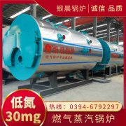 0.5吨天然气蒸汽锅炉银晨锅炉售后服务
