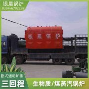 0.2吨蒸汽锅炉太康银晨锅炉