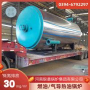 0.2吨天然气蒸汽锅炉银晨锅炉售后服务