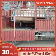 0.2吨燃油蒸汽锅炉银晨锅炉售后