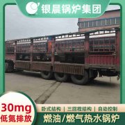 0.2吨节能蒸汽锅炉银晨锅炉售后服务