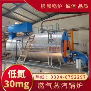 0.2吨三回程蒸汽锅炉九游j9官方网站