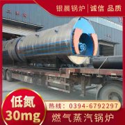 0.5吨柴油蒸汽锅炉太康县银晨锅炉有限公司