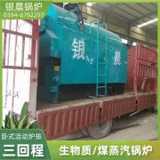 0.2吨节能蒸汽锅炉银晨锅炉