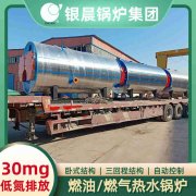 0.2吨蒸汽锅炉九游j9官方网站