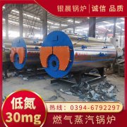 0.3吨液化气蒸汽锅炉银晨锅炉