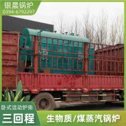 0.3吨低氮冷凝蒸汽锅炉九游j9官方网站