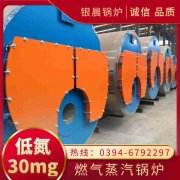 0.3吨液化气蒸汽锅炉九游j9官方网站