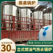 0.2吨燃油蒸汽锅炉九游j9官方网站