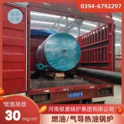 0.5吨蒸汽锅炉太康县银晨锅炉厂