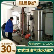 0.5吨低氮蒸汽锅炉九游j9官方网站