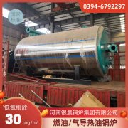 0.2吨低氮冷凝蒸汽锅炉太康县银晨锅炉厂