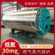中压燃气锅炉