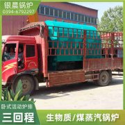 大型天燃气锅炉