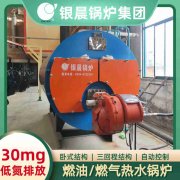 燃气热水锅炉企业
