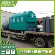 燃气 热水锅炉锅炉