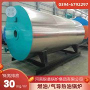 小型商用燃气锅炉