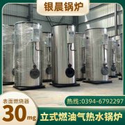 燃气不锈钢锅炉