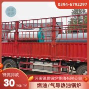 真空管热水锅炉