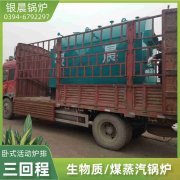 常压锅炉热水锅炉