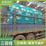 真空热水冷凝锅炉