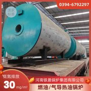 3吨低氮冷凝锅炉