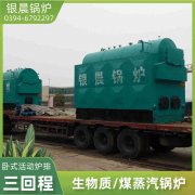 燃油燃气锅炉