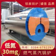 5吨低氮锅炉