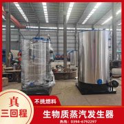 2-4t燃气蒸汽锅炉