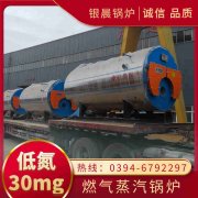 燃油气热水锅炉
