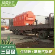 甲醇热水锅炉生产厂家