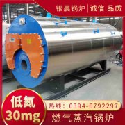 1吨卧式内燃锅炉