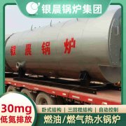 2800kw燃气热水锅炉