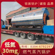 0.1吨热水锅炉