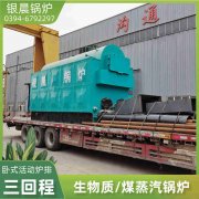 CWNS5.6-85/60-QY燃油热水锅炉