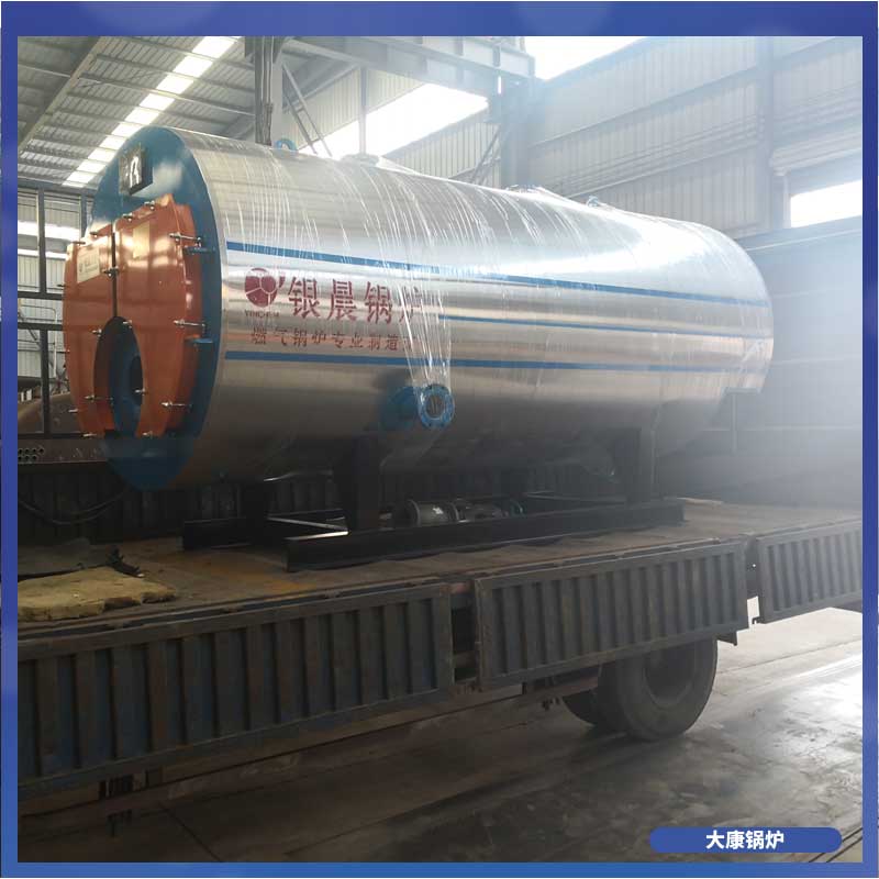 工业导热油锅炉